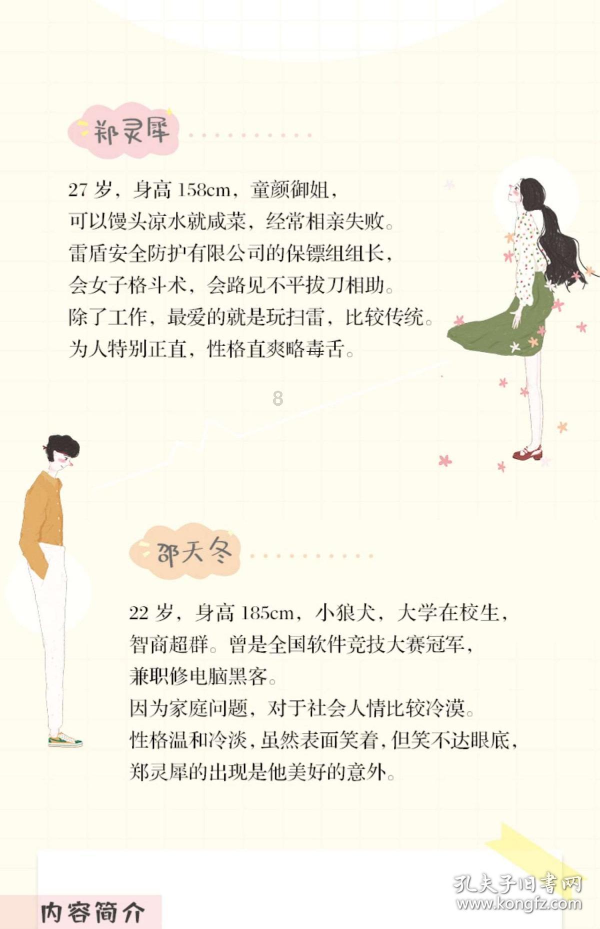 燃烧吧大脑装瓶子游戏