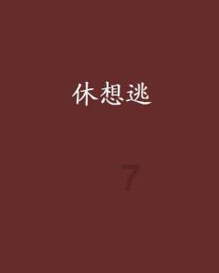 银耳怎么拌凉菜怎么做好吃-知识星球平台限时优惠!